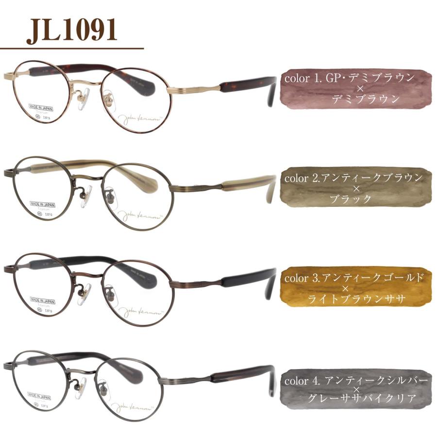 John Lennon ジョンレノン メガネ 度付き 度入り JL-1091 JL-1092 45