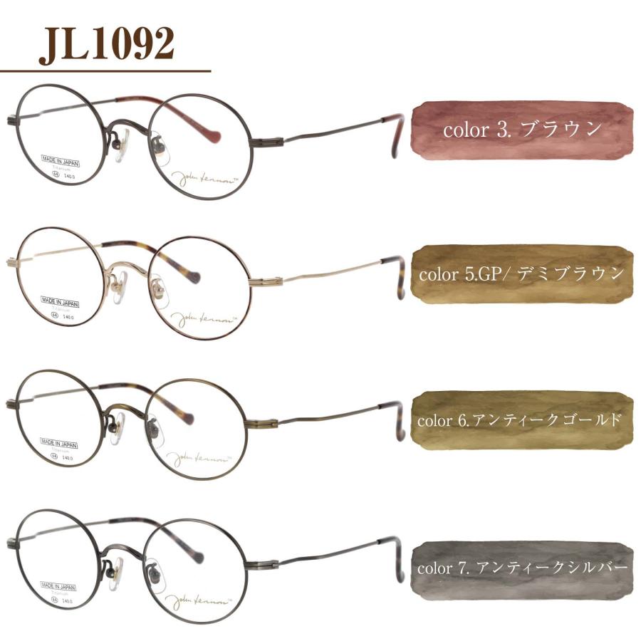 John Lennon ジョンレノン メガネ 度付き 度入り JL-1091 JL-1092 45