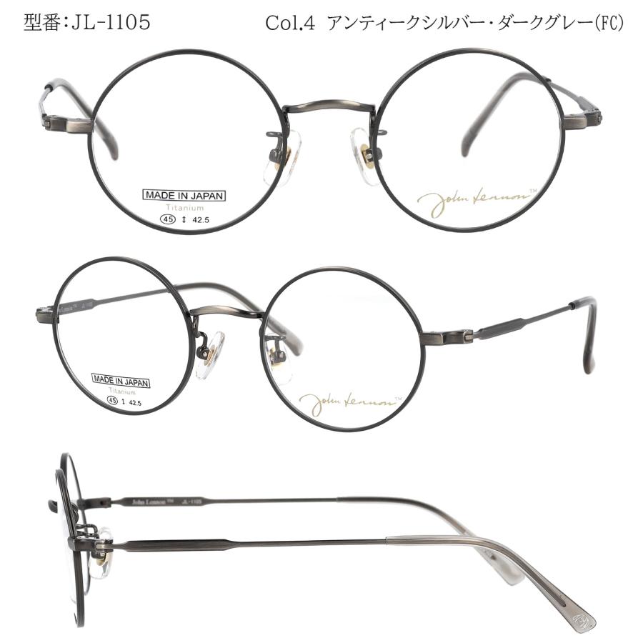 ジョンレノン メガネ 度付き 度入り 度なし JL-1105 45サイズ 丸メガネ