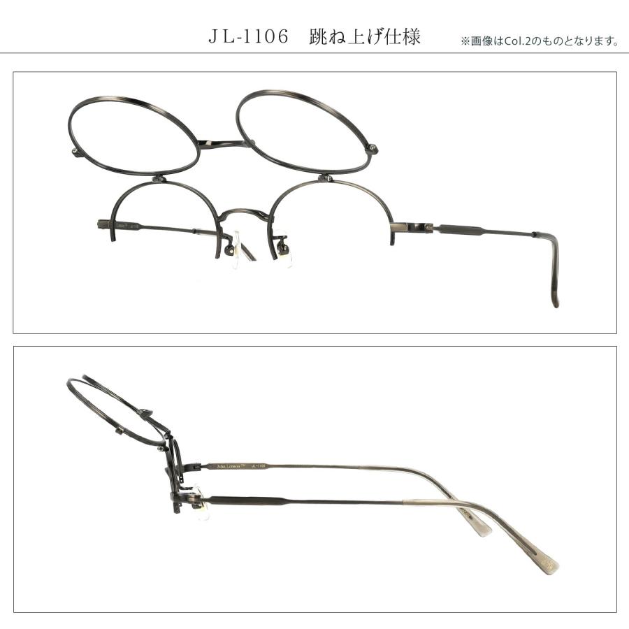 ジョンレノン メガネ 跳ね上げ 度付き 度入り 度なし 跳ね上げ式メガネ