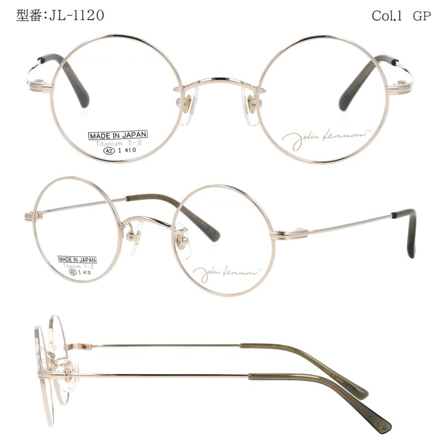 ジョンレノン メガネ 度付き 度入り 度なし JL-1120 42サイズ 丸メガネ
