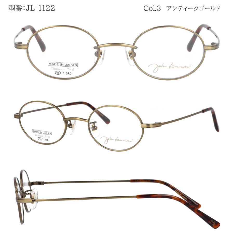 ジョンレノン メガネ 度付き 度入り 度なし JL-1122 46サイズ オーバル