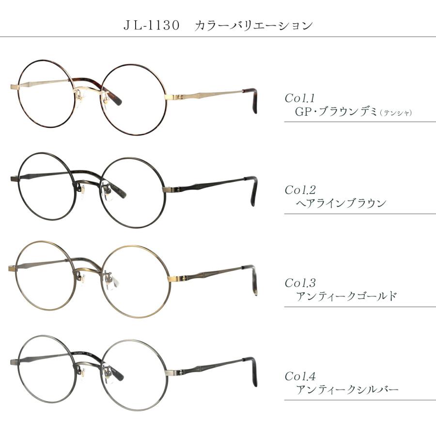ジョンレノン メガネ 度付き 度入り 度なし JL-1130 47サイズ 丸メガネ
