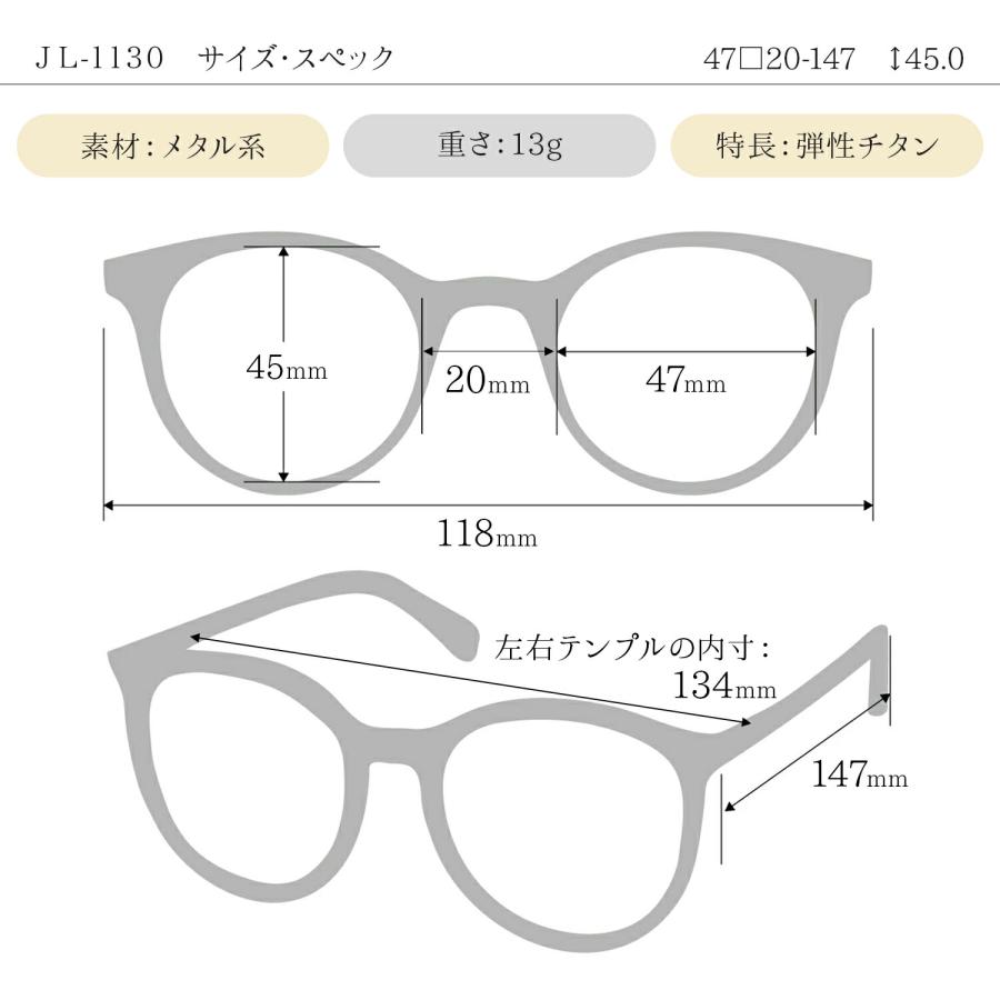 ジョンレノン メガネ 度付き 度入り 度なし JL-1130 47サイズ 丸メガネ