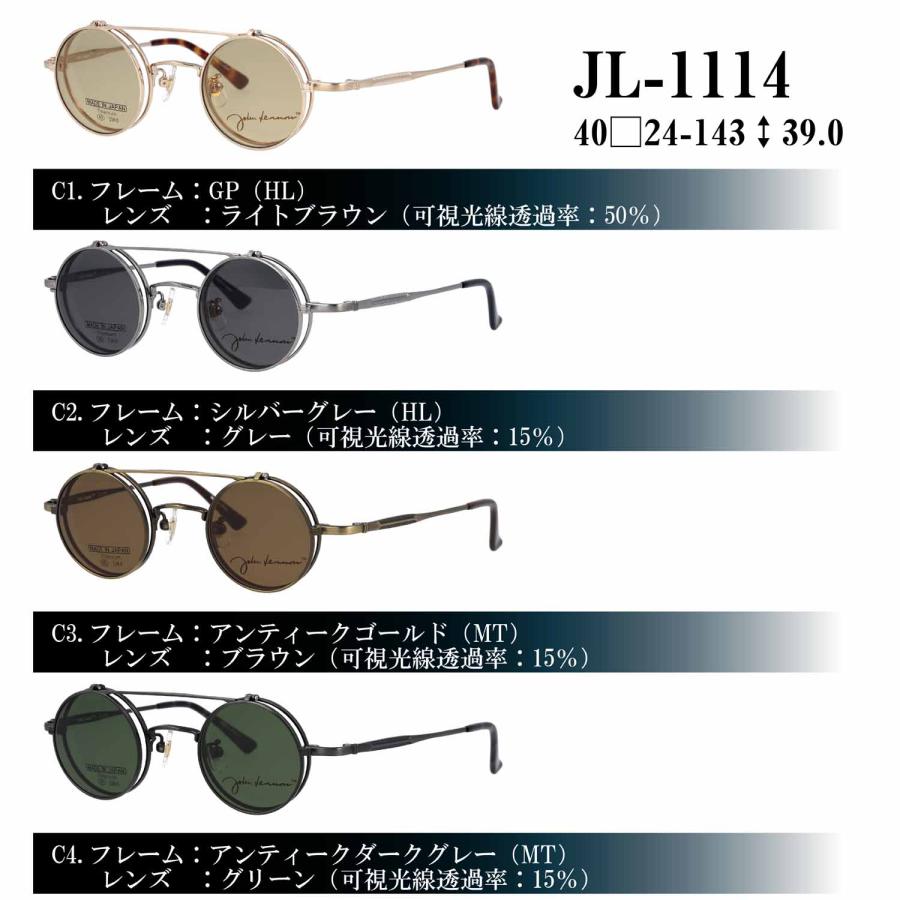 HOYA薄型(1.60)非球面レンズ採用 ジョンレノン メガネ 度付き 度入り