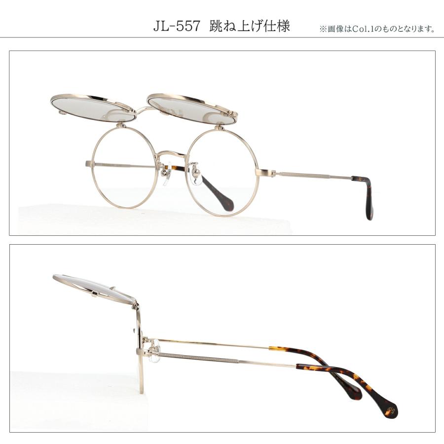 ジョンレノン メガネ 跳ね上げ サングラス 度付き 度入り 度なし JL