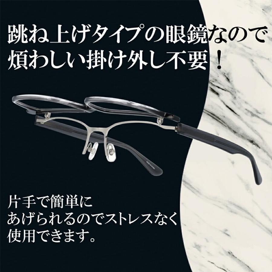 メガネ 跳ね上げ 度付きメガネ 跳ね上げ式メガネ 軽量 軽い かっこいい