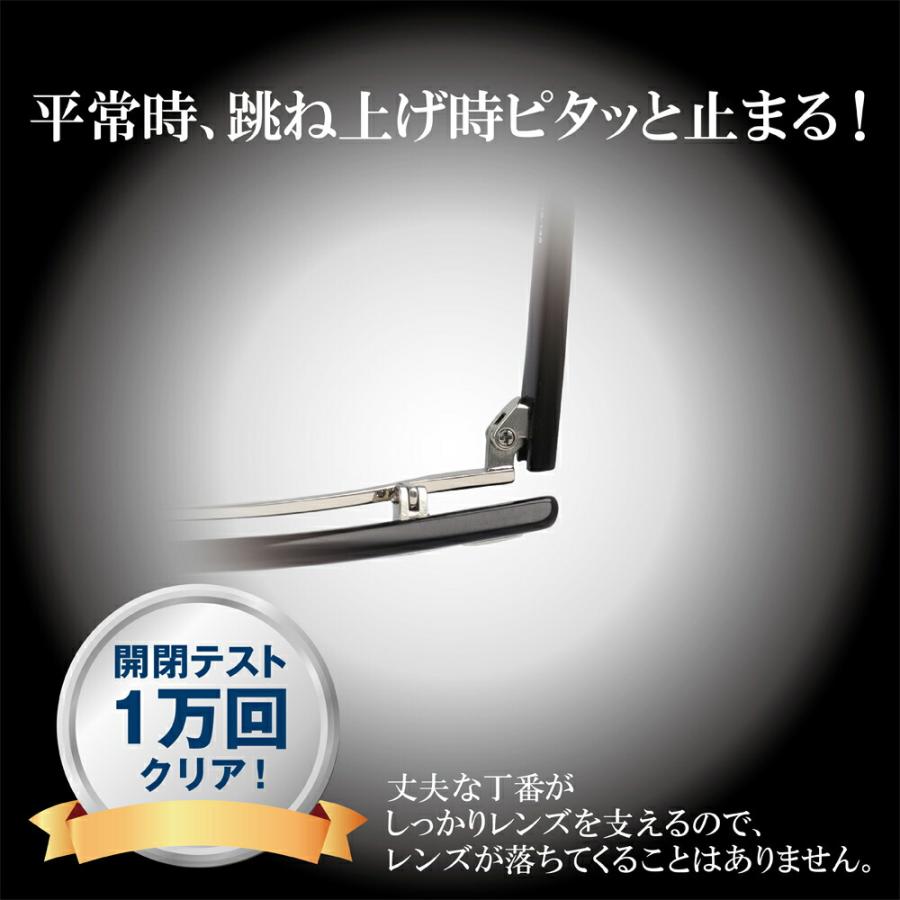 メガネ 跳ね上げ 度付きメガネ 跳ね上げ式メガネ 軽量 軽い かっこいい