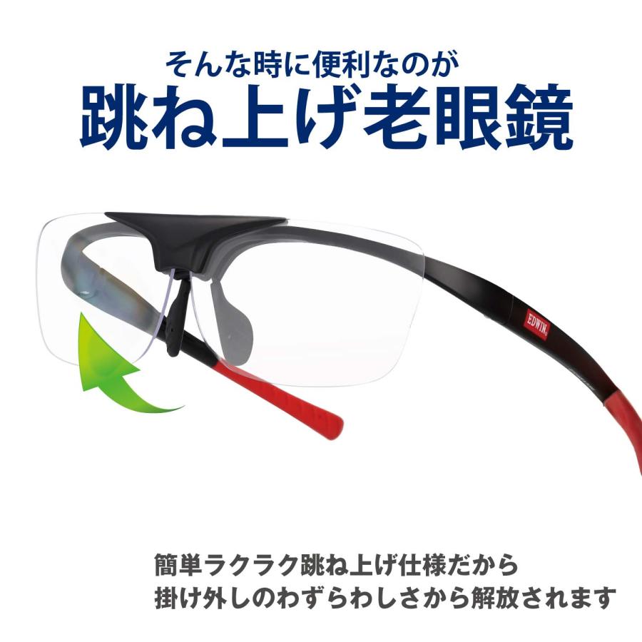 EDWIN（エドウィン） 跳ね上げ老眼鏡 跳ね上げ式 老眼鏡 跳ね上げ