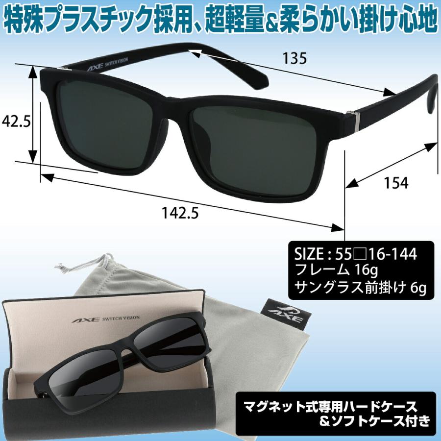 AXE（アックス） メガネ サングラス 2way SWITCH VISION 2WAY メガネ