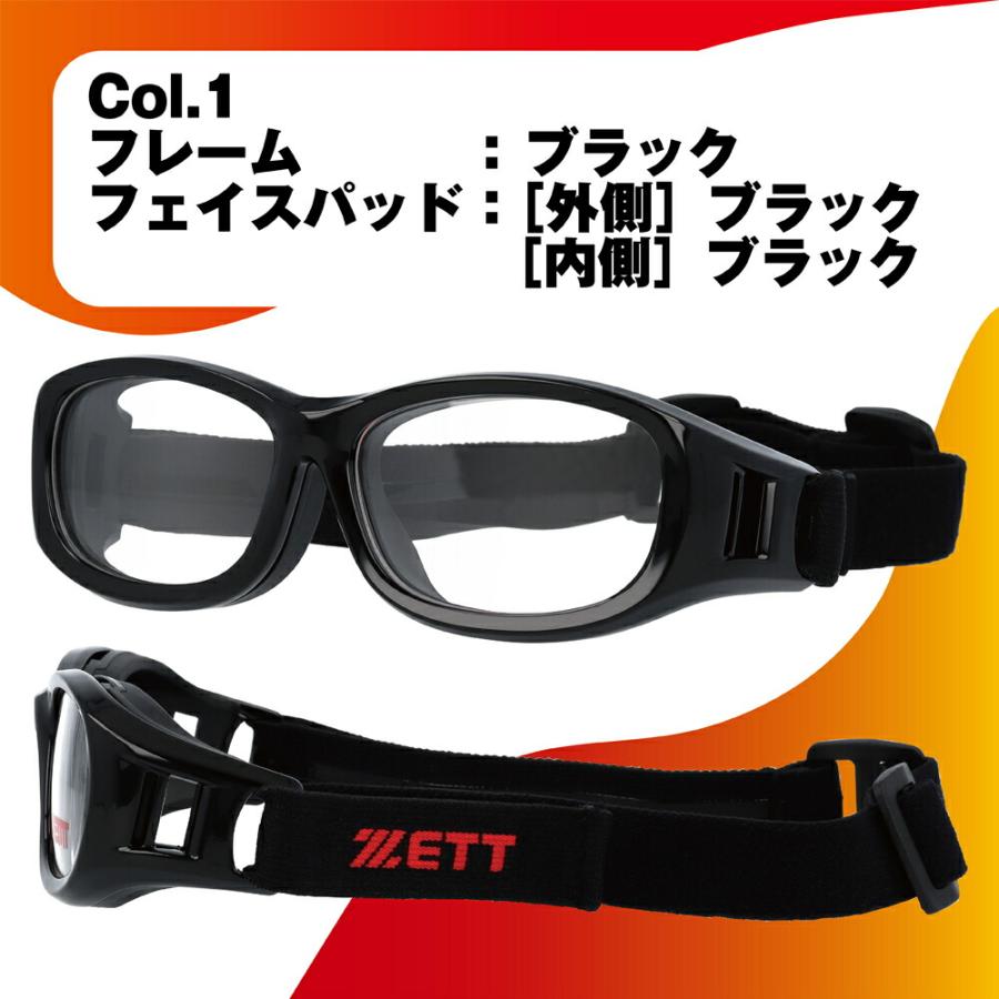 ゼット（ZETT） ZT-301 スポーツメガネ 子供用 野球 メガネ ゴーグル