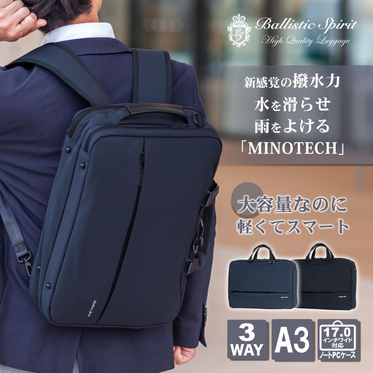 国産大人気】 ロジェールジャパン OD-4579 3WAYビジネスバック OUTDOOR