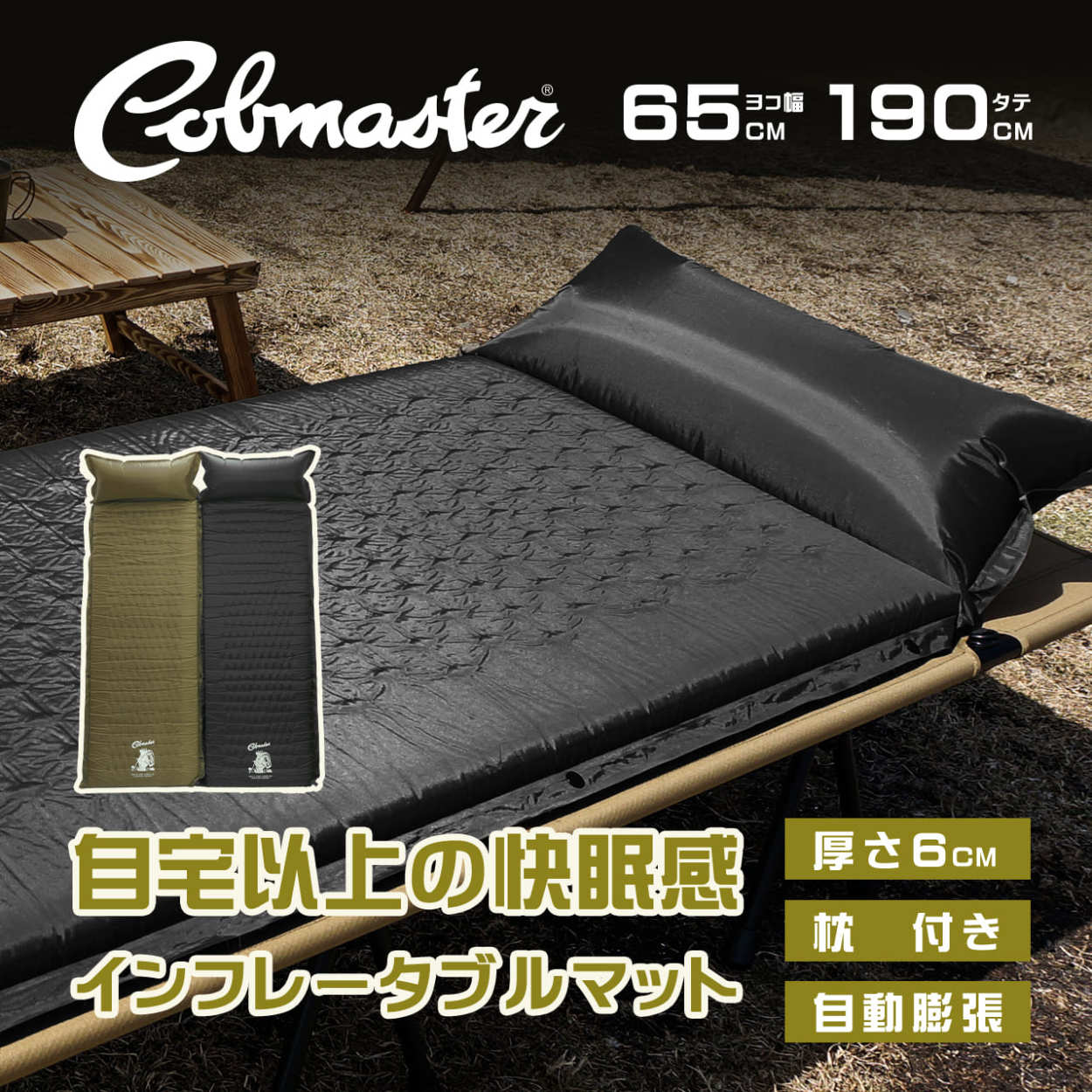 らげます☓ キャンプマット LOJEL JAPAN ONLINE ヤフー店 - 通販 - PayPayモール インフレータブルマット アウトドア  キャンプ Cobmaster コブマスター 枕付き ソロキャンプ らませる - enamm.edu.pe