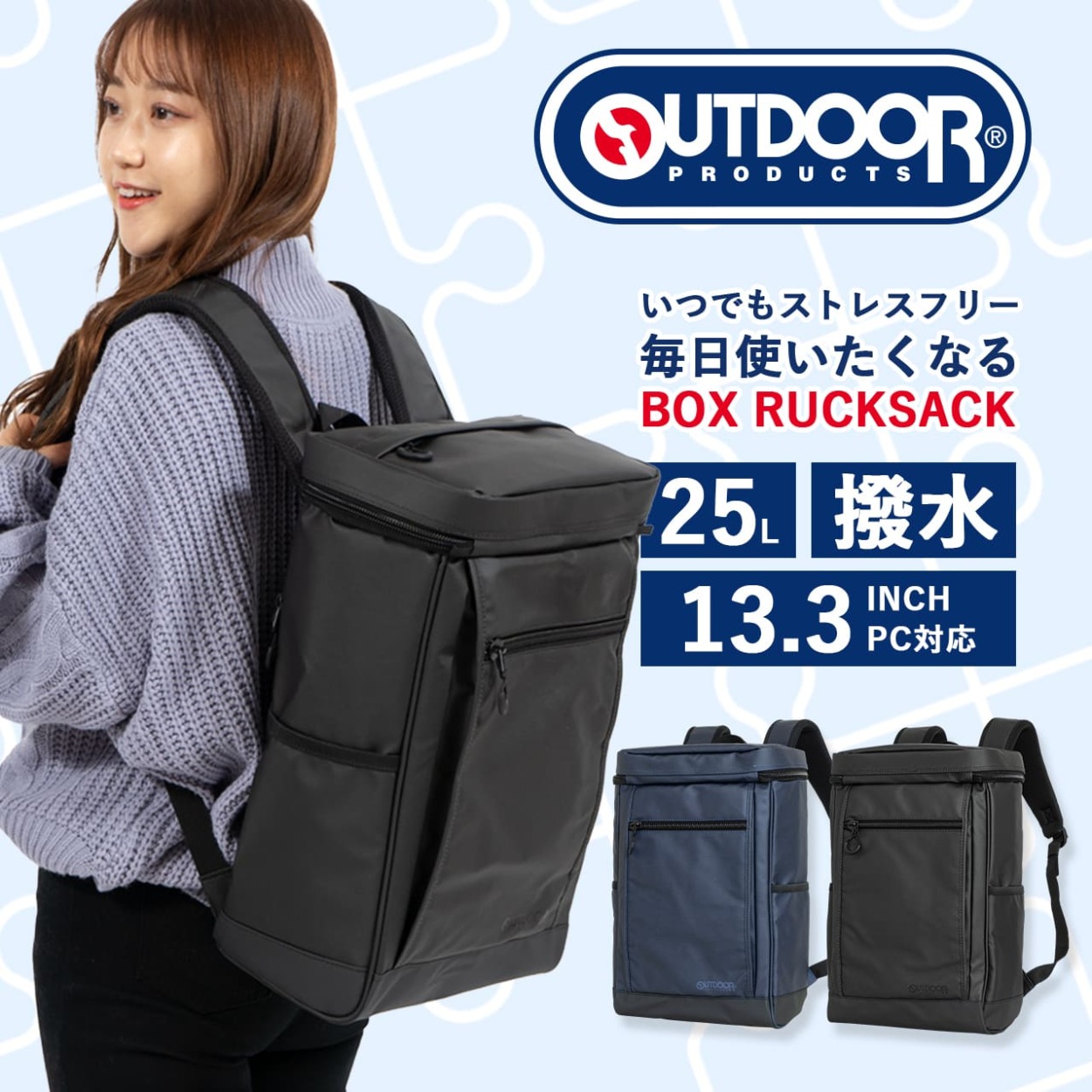 ボックスデイパック 25L OUTDOOR PRODUTS アウトドアプロダクツ