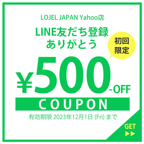 LINEお友だち登録ありがとう！全品500円OFFクーポン