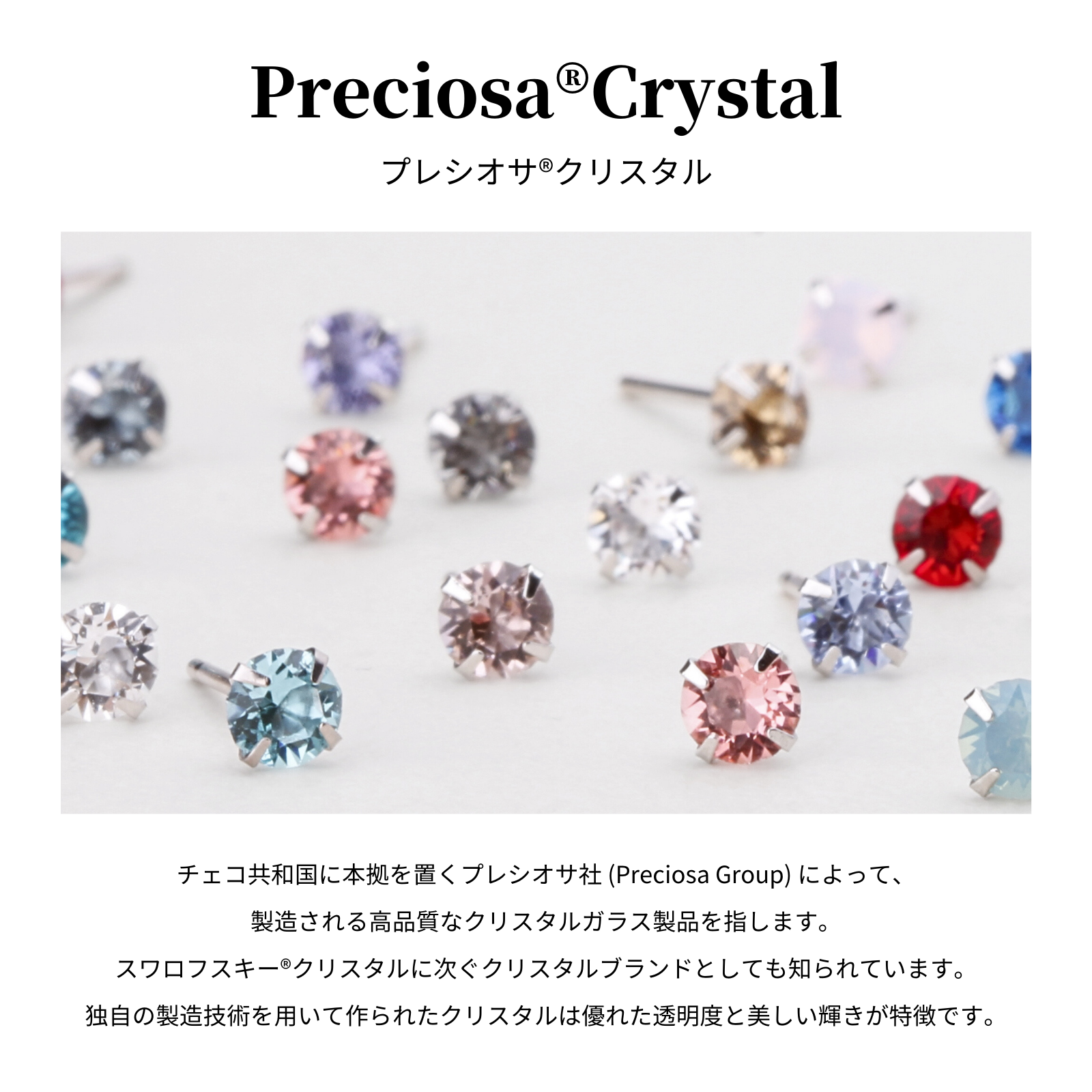 日本製 ピアス プレシオサ クリスタル 三日月 ビジュー 金属
