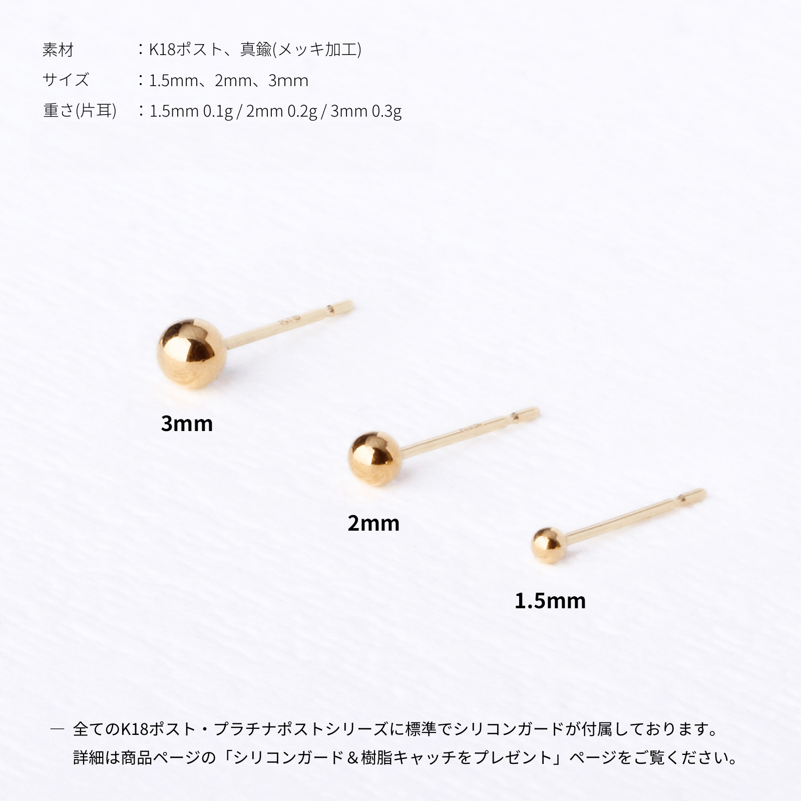 18金 ピアス 金属アレルギー対応 選べる5サイズ×3カラー k18