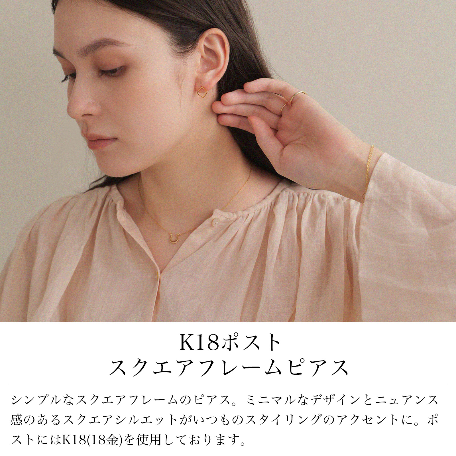 18金 ピアス 金属アレルギー対応 K18ポスト 日本製 スクエアフレーム