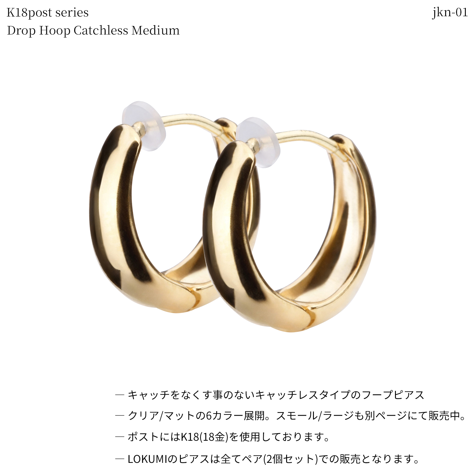<美品> K18 ピアス　フープ　金アレ対応 楽天市場】ピアス フープピアス フープ アレルギー対応
