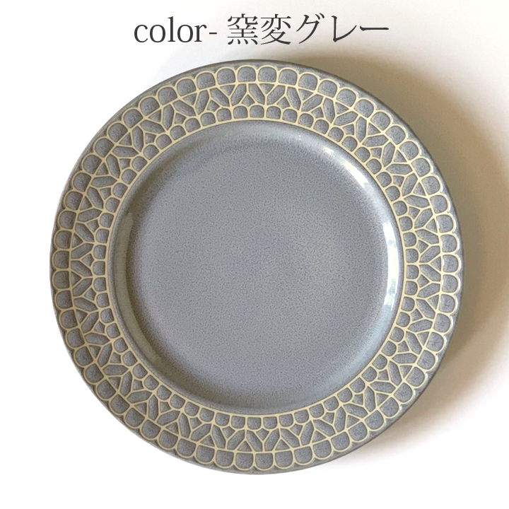 レース柄 リム ディナープレート 29cm 4color スープ皿 深皿 プレート パスタ皿 カレー皿 食器 洋食器 日本製 美濃焼 おしゃれ お皿 皿 食器｜long-greenlabel｜03