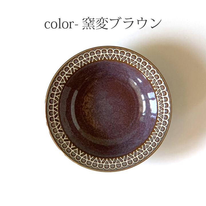 レース柄 シリアルボウル 17cm 4color スープ皿 深皿 フルーツ鉢 レース柄 シリアルボウル 17cm 4color スープ皿 深皿 フルーツ鉢