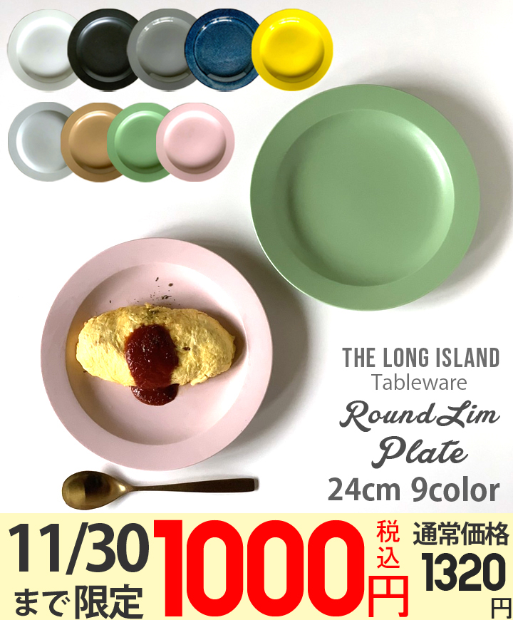 窯元ロングアイランドマグカップ フルート 3color 陶器 カフェ風 食器 