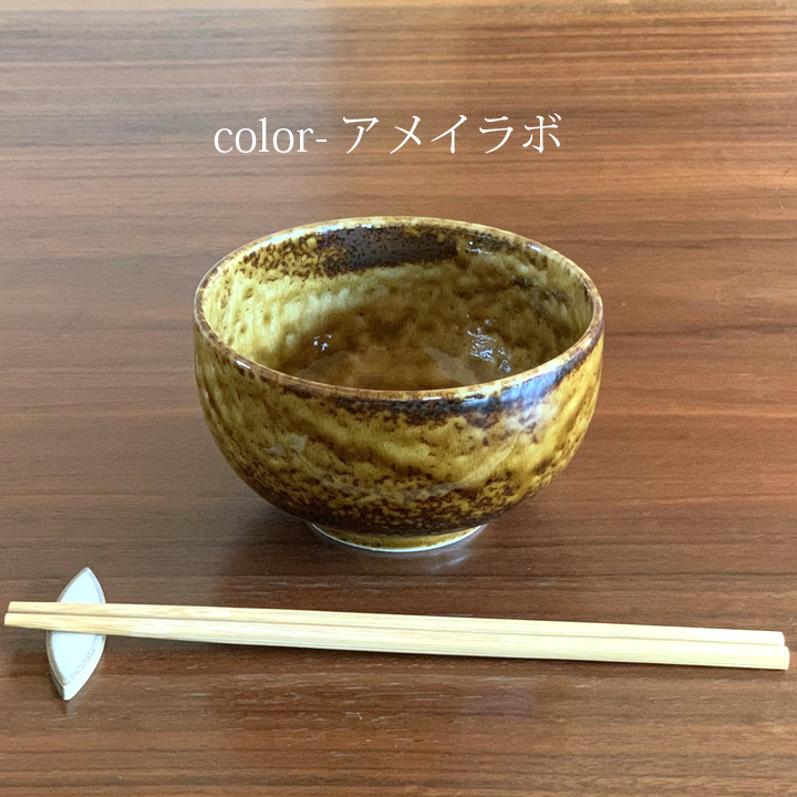 うどん鉢 どんぶり 3color(S) 13cm 窯変イラボ 和食器 伊羅保 丼ぶり