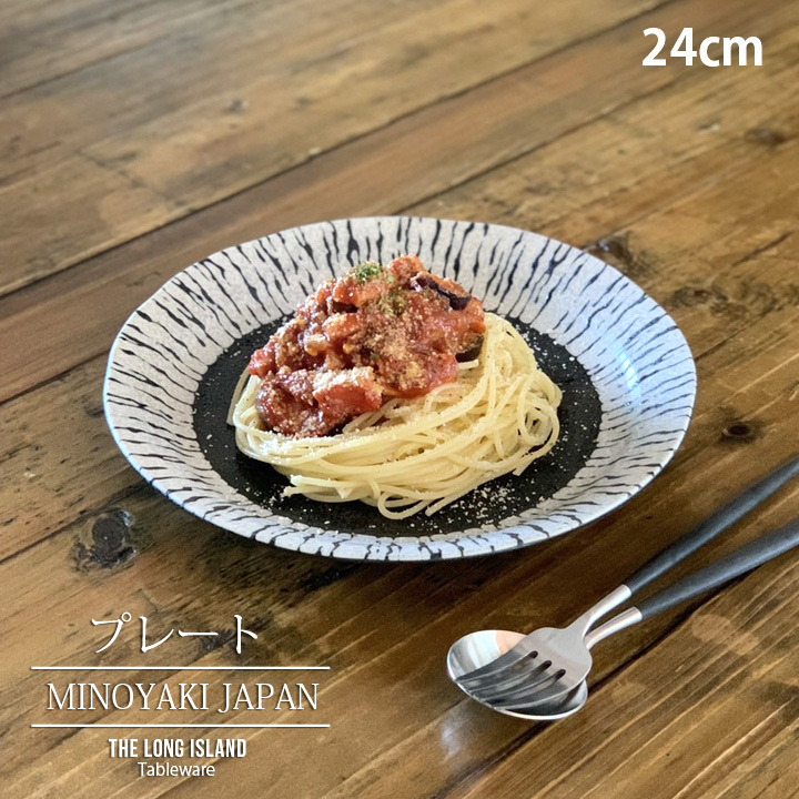 黒潮 丸皿 パスタ皿 カレー皿 サラダ プレート パスタボウル カレーボウル 深皿 プレート 盛り皿 おしゃれ モダン 日本製 美濃焼 :  ka-kro-70 : ロングアイランドテーブルウェア - 通販 - Yahoo!ショッピング