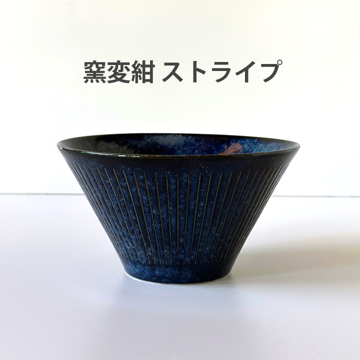 食器 おしゃれ どんぶり 鉢 和食器 台形マルチボウル 16cm 彫十草