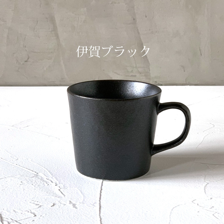 おしゃれ 食器 陶器 美濃焼 マグカップ  マグ かわいい 家族 お揃い 陶器 カップ ナチュラルカラー マグカップ 350cc 3color｜long-greenlabel｜03