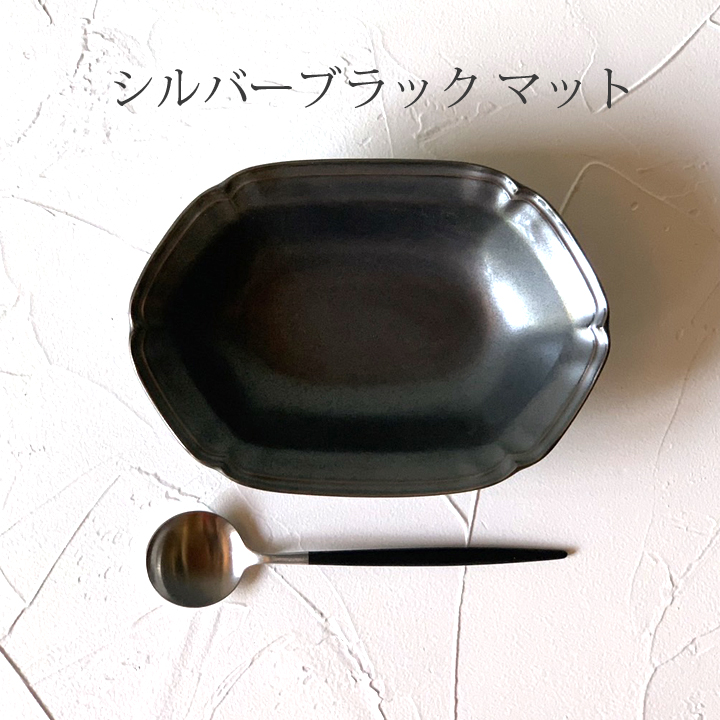 ティーク オーバルボウル 22.5cm 全2色 プレート 深皿 ボウル 楕円鉢