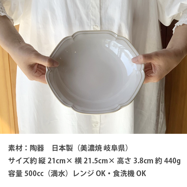 楽天市場】スープ皿 21.2cm 480cc 和食器 しのぎ おしゃれ