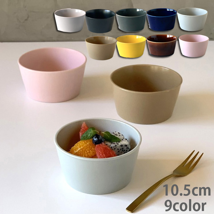 小鉢 マルチボウル 全9color 取り皿 おしゃれ お皿 皿 食器 プレート オシャレ 陶器 美濃焼き 可愛い 北欧 日本製 新生活 おうちごはん  :r10:窯元ロングアイランド - 通販 - Yahoo!ショッピング