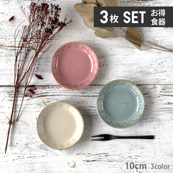 【未使用】  柄小皿 ミニプレート 6枚セット 約10cm r104-3pcs-1.jpg