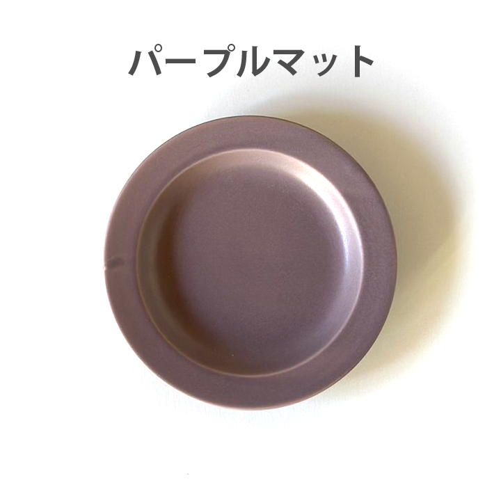 アウトレット セール 16cm リム 皿 プレート ケーキ皿 お皿 アウトレット セール 16cm リム 皿 プレート ケーキ皿 お皿