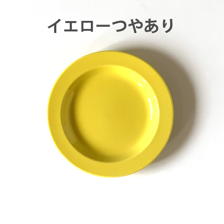 16cm リム 皿 プレート 食器 おしゃれ お皿 ケーキ皿 中皿 お菓子 取り