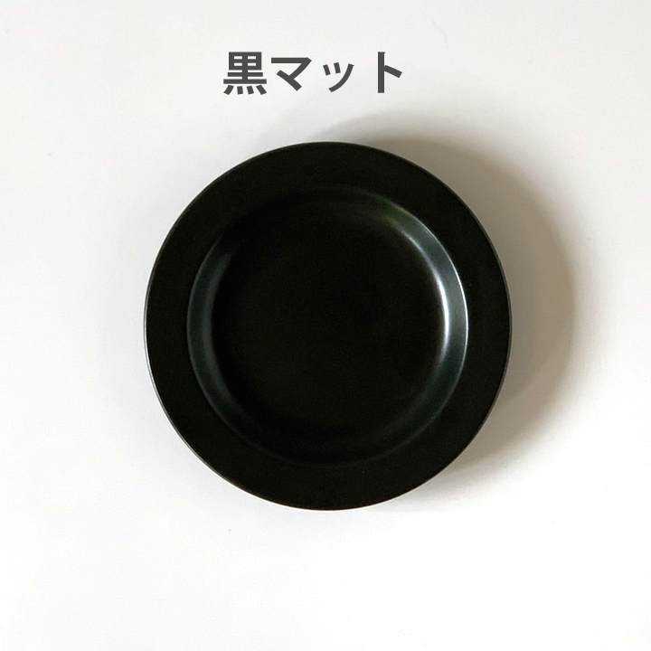 プレート 20cm パン皿 食器 おしゃれ お皿 ケーキ皿 北欧 洋食器 和