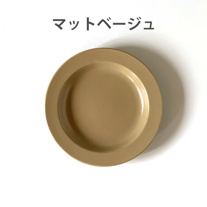 アウトレット プレート 20cm パン皿 お皿 洋食器 和食器 取皿 皿 食器