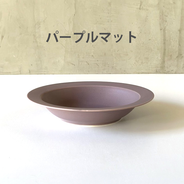 アウトレット プレート 21cm スープ皿 お皿 おしゃれ 食器 洋食器 和