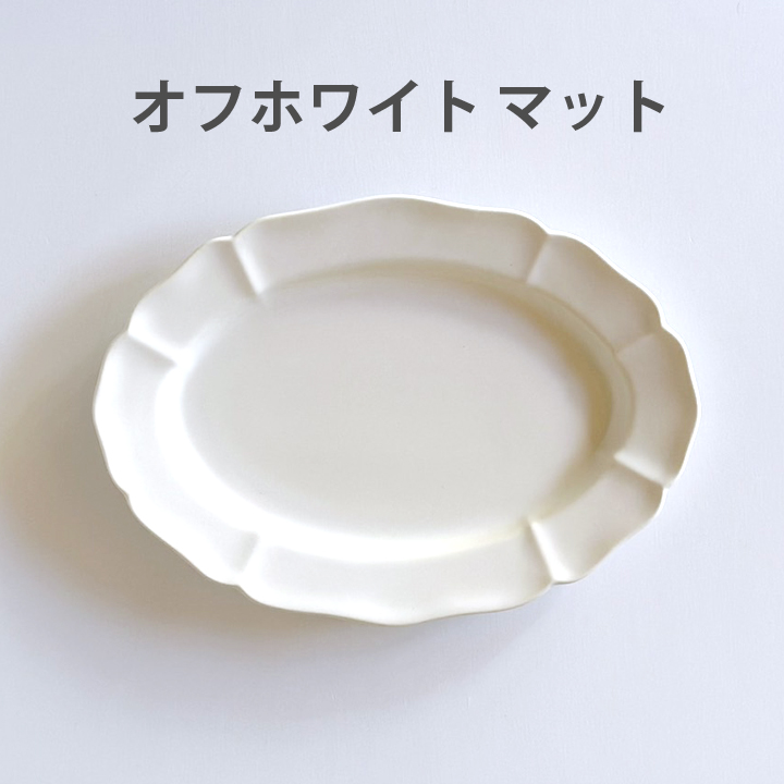 ホーソン オーバル プレート 24.5cm 7color 食器 おしゃれ パスタ皿