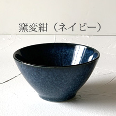 ごはん茶碗 茶わん Sサイズ 全11color 食器 茶碗 おしゃれ 和