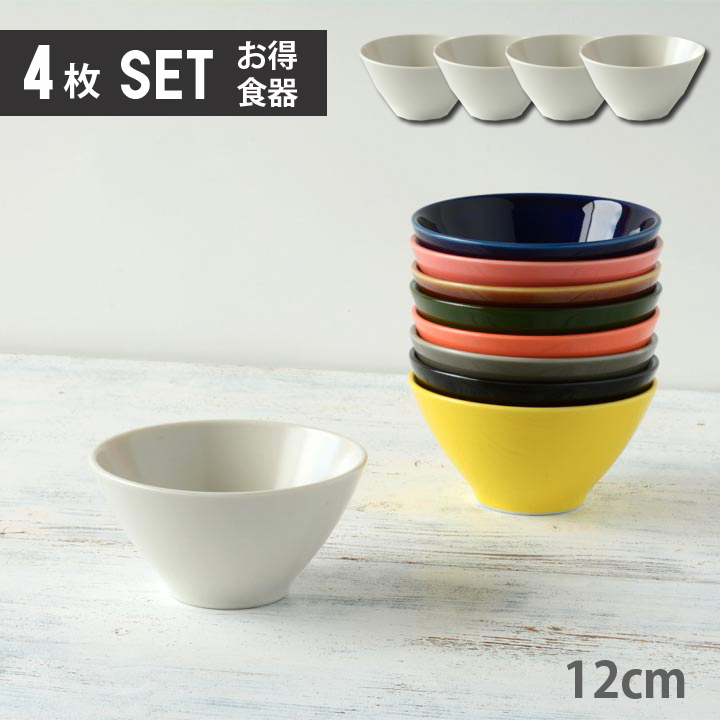 お買い得！SALE！不揃い商品　ご飯茶碗19個12cm位 V お買い得！SALE！不揃い商品 ご飯茶碗19個12cm位 V