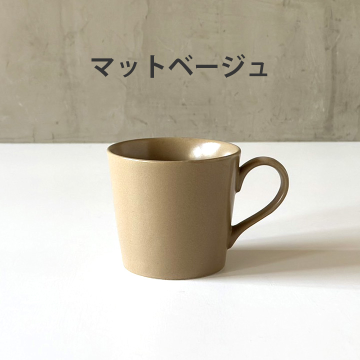 4枚セット シンプル マグカップ 9color おしゃれ 食器 北欧 マグ