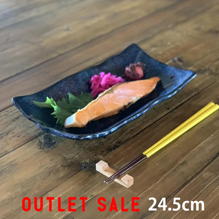 新作入荷!!】 アウトレット セール 和食器 ケーキ皿 取皿 角皿 18.5cm 焼物皿 中皿 プレート 刺身皿 盛り皿 突き出し皿 窯変 釉薬 お皿  おしゃれ 皿 お菓子 discoversvg.com