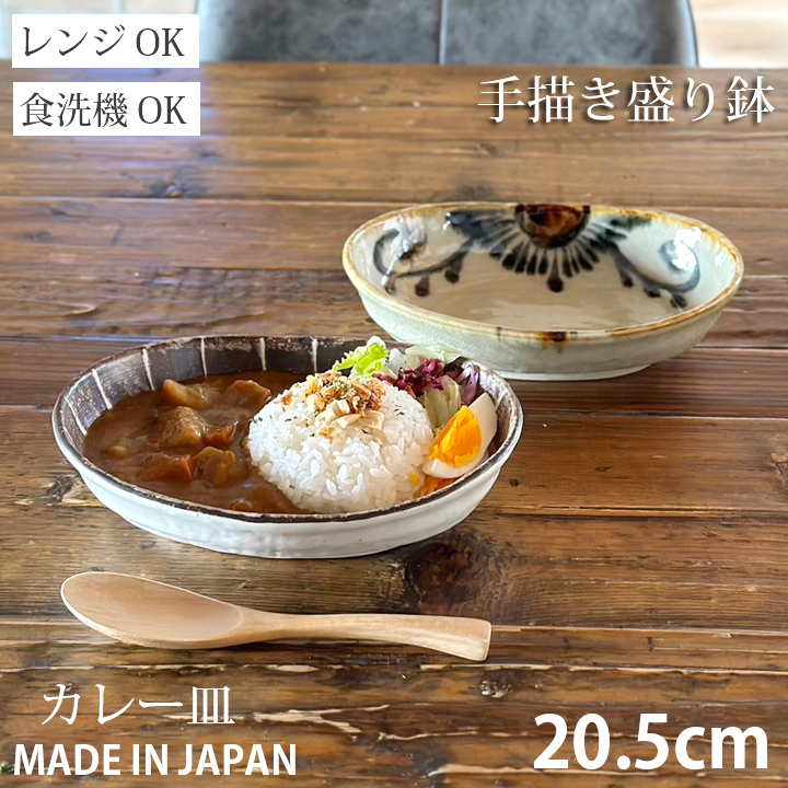 値下げ【新品・未使用】工房ゆずりは　花友禅　パスタ皿　カレー皿　陶器　食器　料理 食器 和食器 オーバル カレー皿 手描き 20cm パスタ サラダ おしゃれ