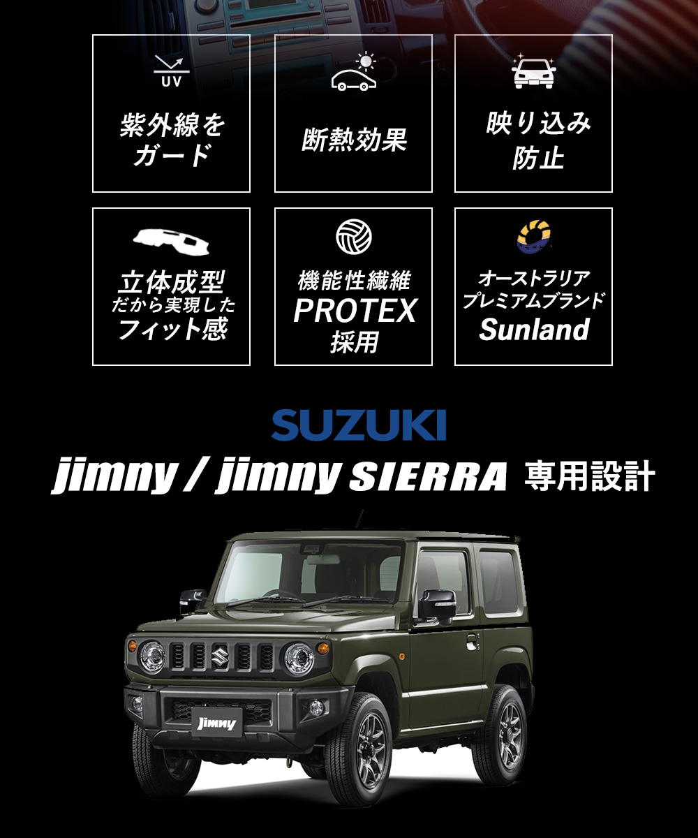 jimny専用ダッシュボードマット