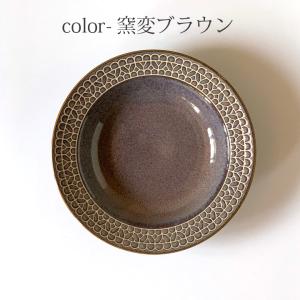 レース柄 リム スープ皿 23.5cm 4color 深皿 パスタ皿 カレー皿 食器 洋食器 日本製...