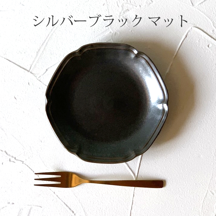 食器 おしゃれ ティーク プレート 14.5cm 全2色 お皿 陶器 美濃焼 皿
