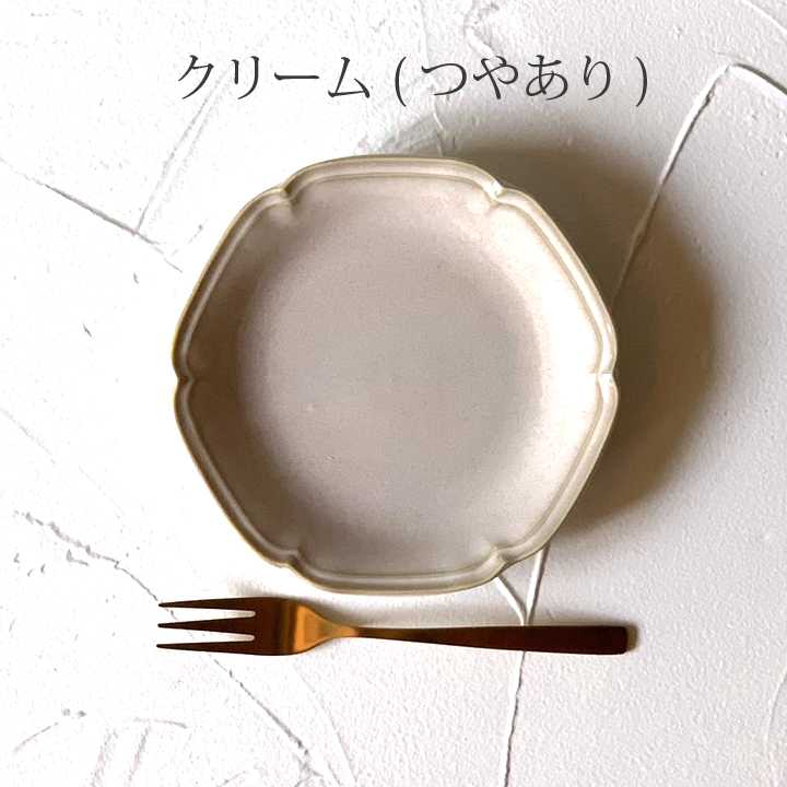 食器 おしゃれ ティーク プレート 14.5cm 全2色 お皿 陶器 美濃焼 皿