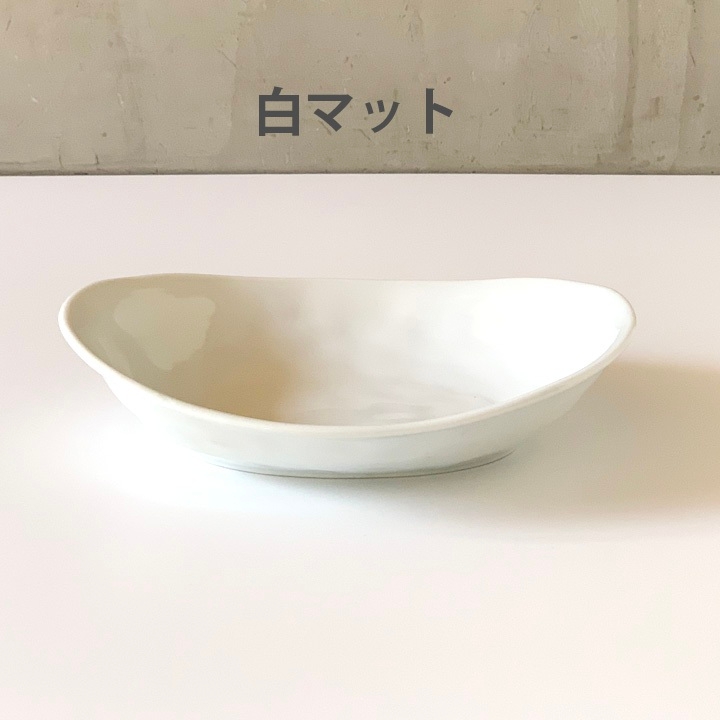 白マット釉　プレート　カレー皿　２客 白マット釉 プレート カレー皿 2客